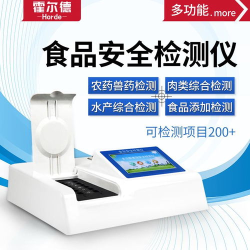 食品检验仪器设备价格解析 如何为食药品检测仪合理预算？